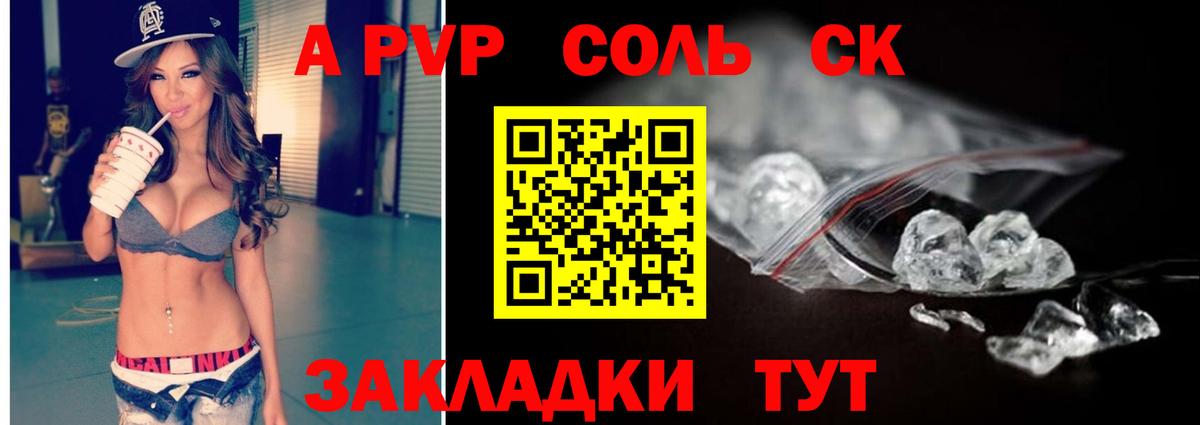 A-PVP Crystall  Alpha-PVP  А ПВП СК КРИС  Орск  Вход с VPN  Alpha-PVP СК КРИС 
