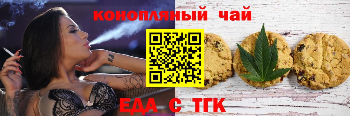 Орск  Canna-Cookies конопля  Вход с VPN 