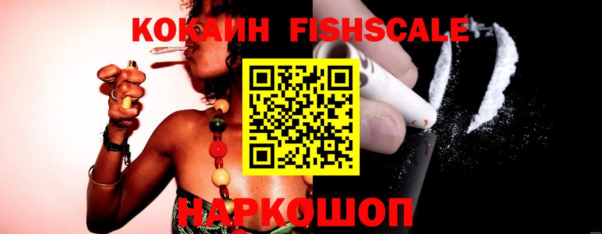 COCAIN  Кокаин Эквадор  Вход с VPN  Орск  COCAIN VHQ 