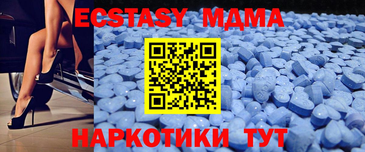 Орск  ЭКСТАЗИ ешки  Экстази 280мг  Вход с VPN 