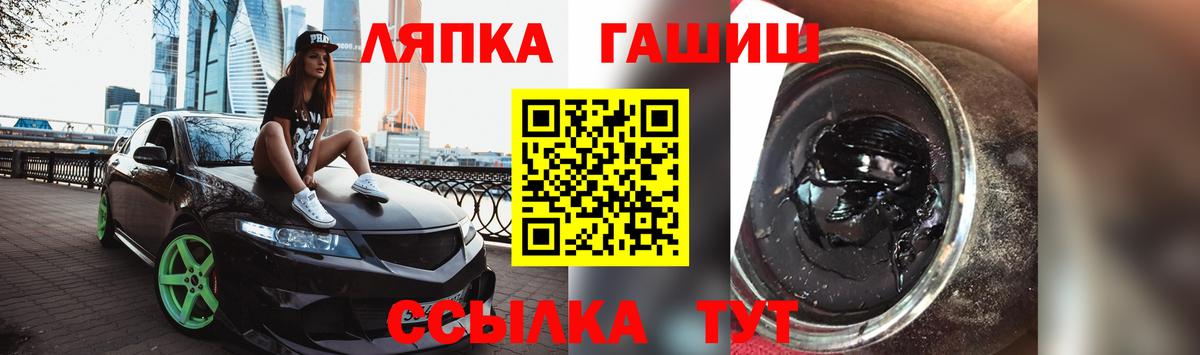 Гашиш  ГАШИШ hashish  Вход с VPN  Орск 