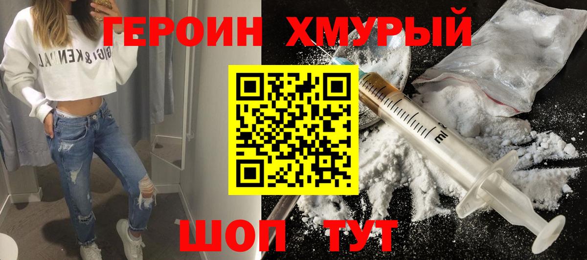 Орск  ГЕРОИН VHQ  Героин  Вход с VPN 