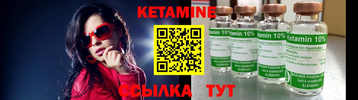 Кетамин ketamine  Кетамин ketamine  Орск  Вход с VPN 