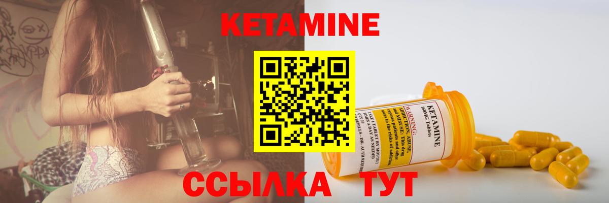 КЕТАМИН ketamine Орск