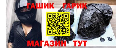 гашик Славгород