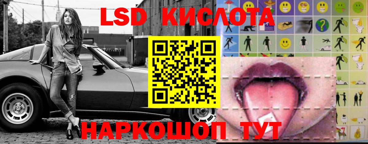 Орск  LSD-25 экстази кислота  LSD-25 экстази кислота  Вход с VPN 
