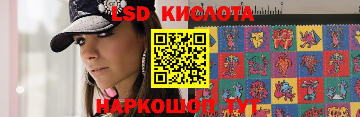 LSD-25 экстази кислота Орск
