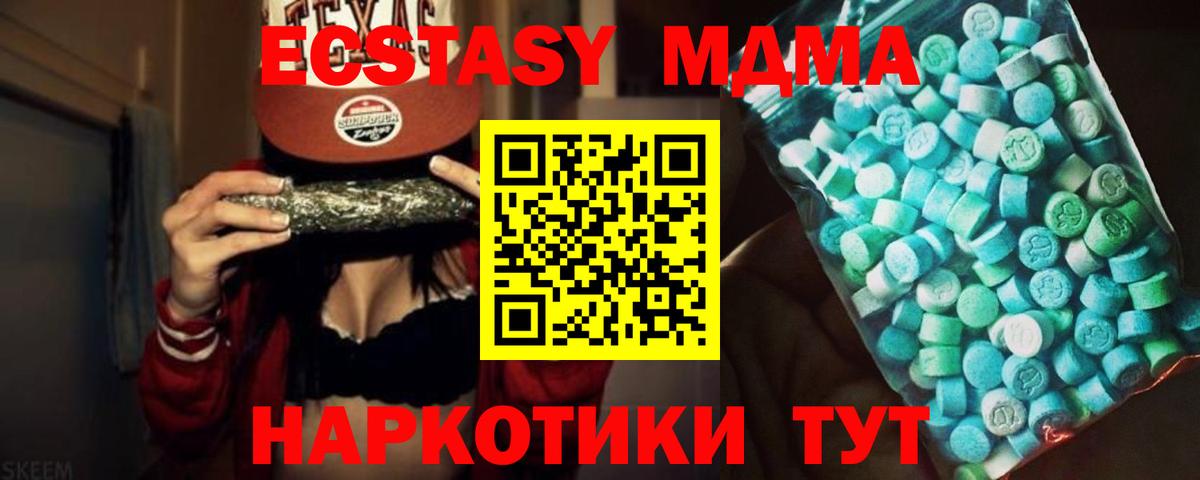 Орск  МДМА  Вход с VPN  МДМА кристаллы  МДМА VHQ 