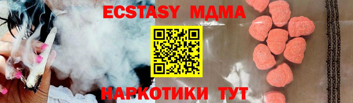 MDMA crystal Орск