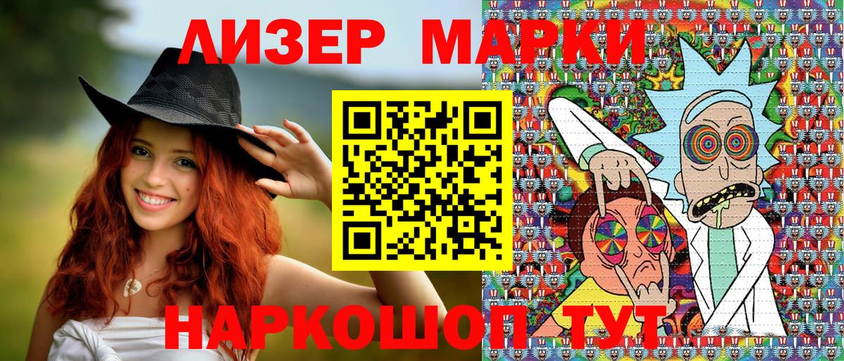 Марки NBOMe 1,8мг Орск