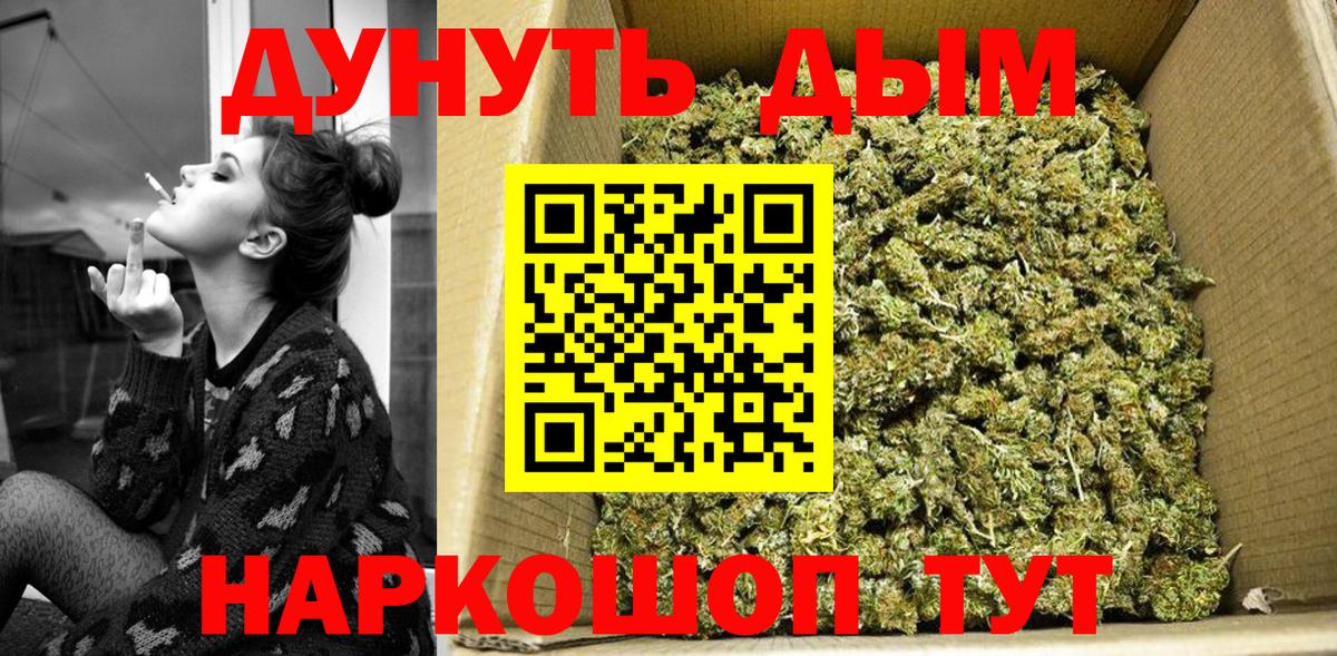 Бошки Шишки сатива Орск